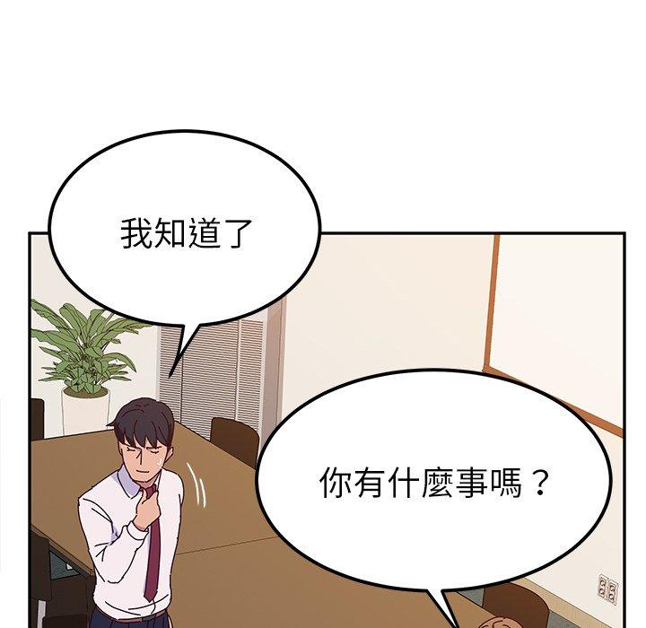 《她們的惡作劇》漫画 第22話