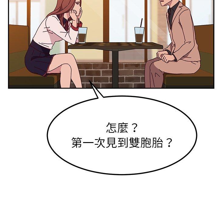 《她們的惡作劇》漫画 第22話