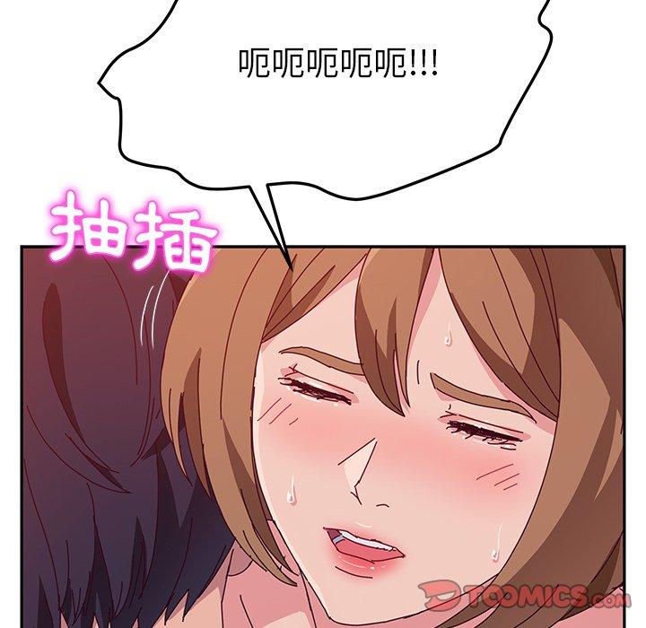《她們的惡作劇》漫画 第22話