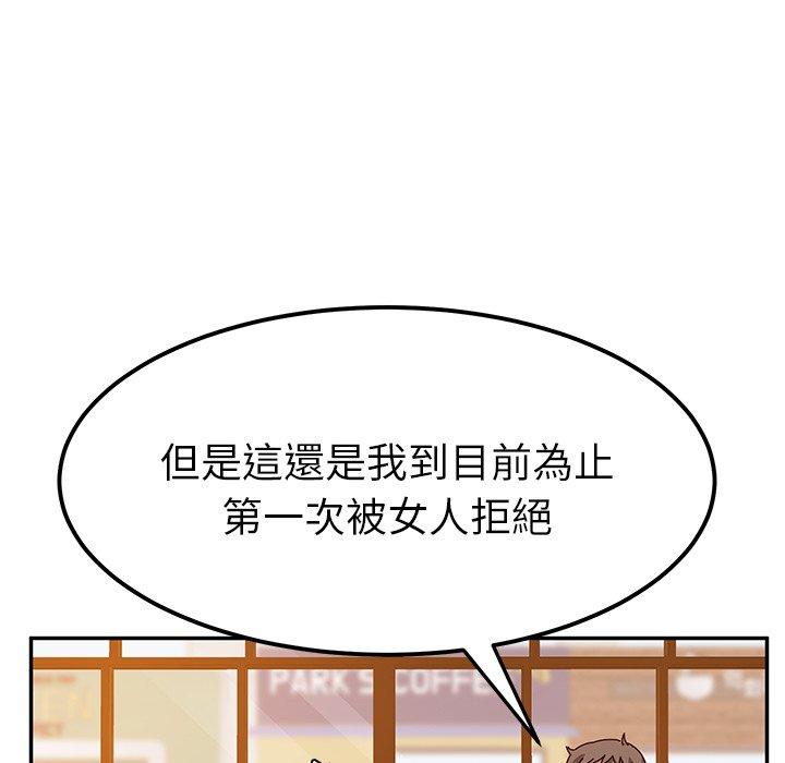 《她們的惡作劇》漫画 第22話