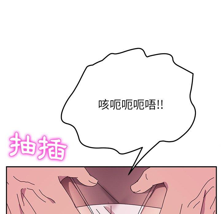 《她們的惡作劇》漫画 第22話