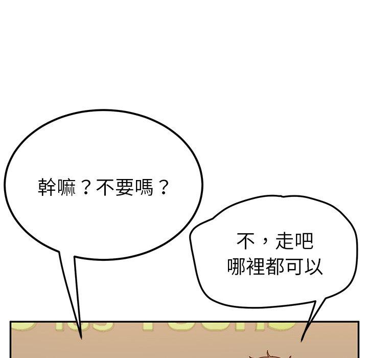 《她們的惡作劇》漫画 第22話