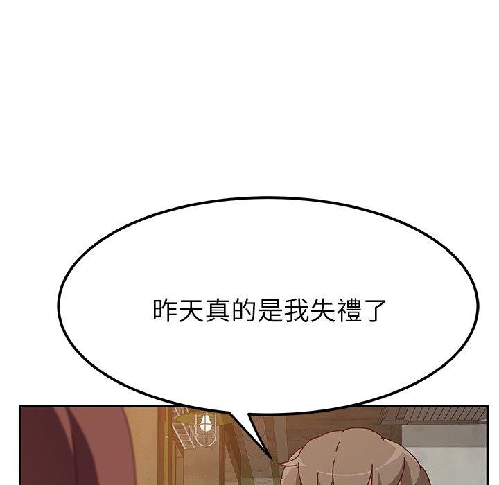 《她們的惡作劇》漫画 第22話