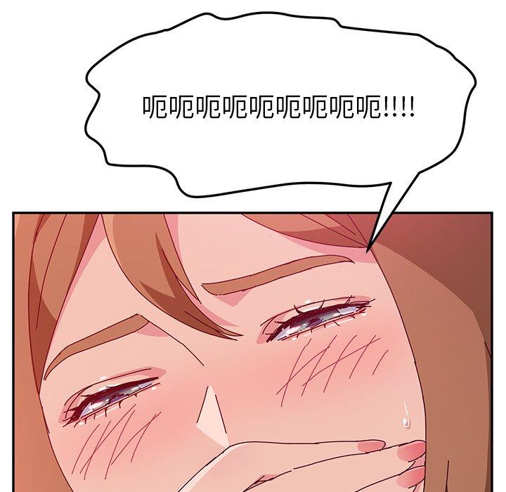 《她們的惡作劇》漫画 第22話
