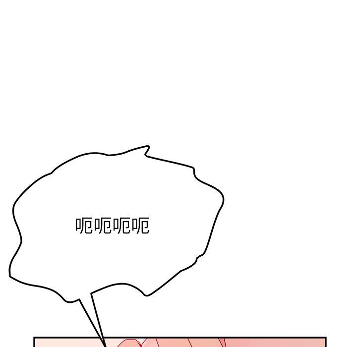 《她們的惡作劇》漫画 第22話