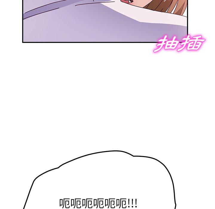 《她們的惡作劇》漫画 第22話
