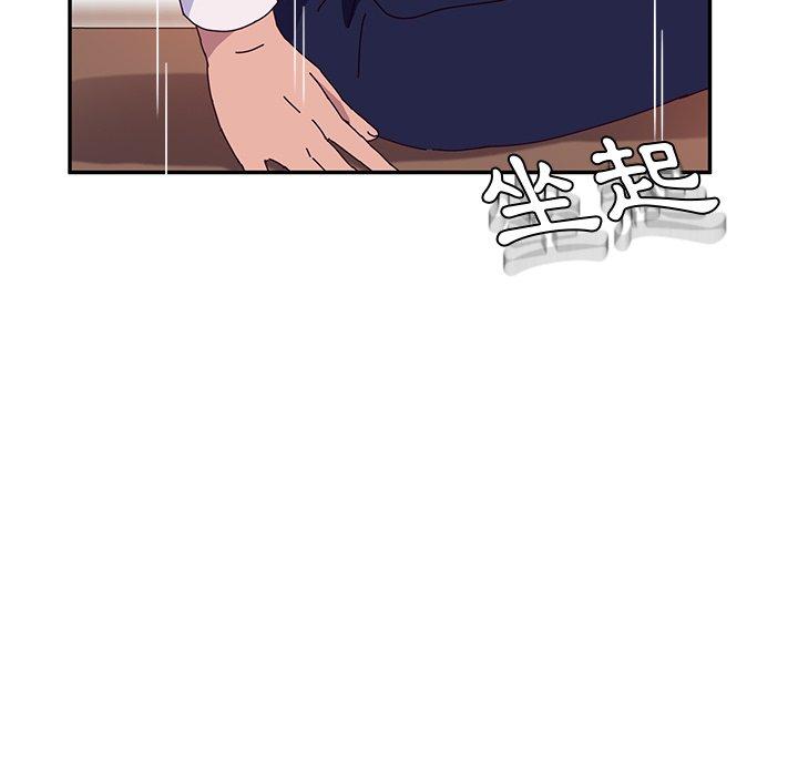 《她們的惡作劇》漫画 第22話