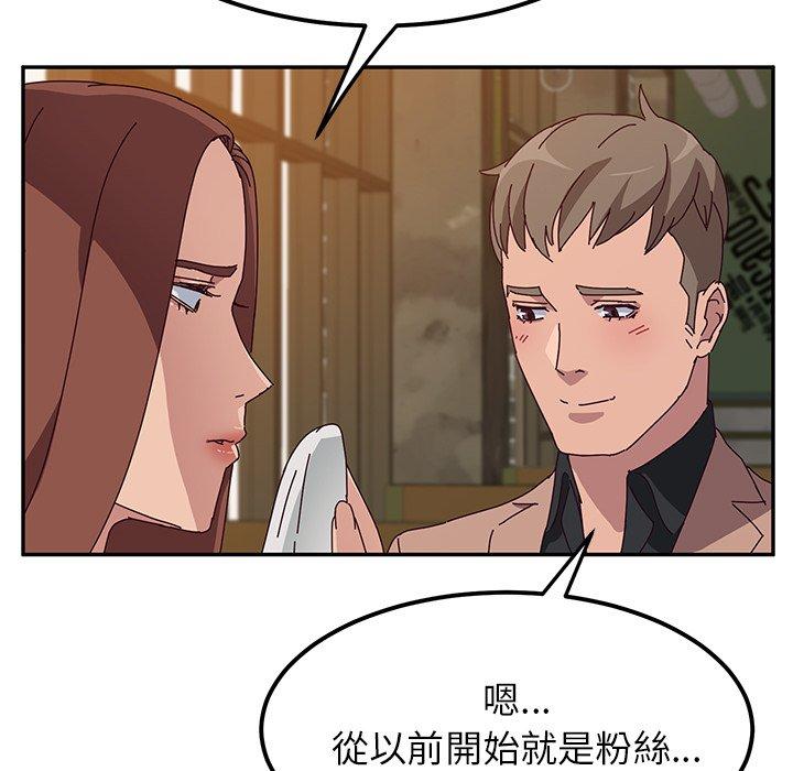 《她們的惡作劇》漫画 第22話