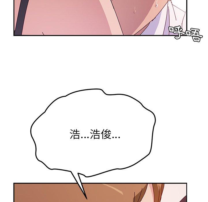 《她們的惡作劇》漫画 第22話