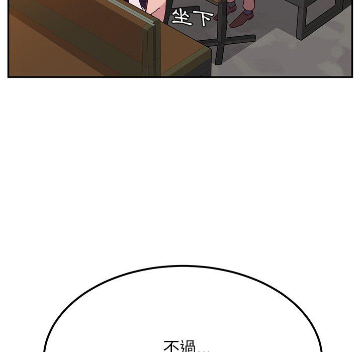 《她們的惡作劇》漫画 第22話