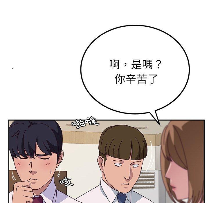 《她們的惡作劇》漫画 第22話