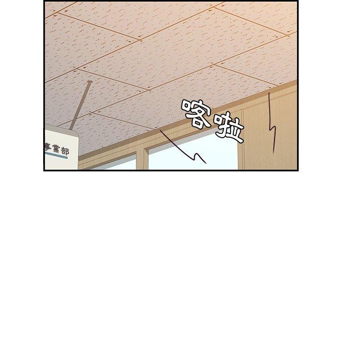 《她們的惡作劇》漫画 第22話