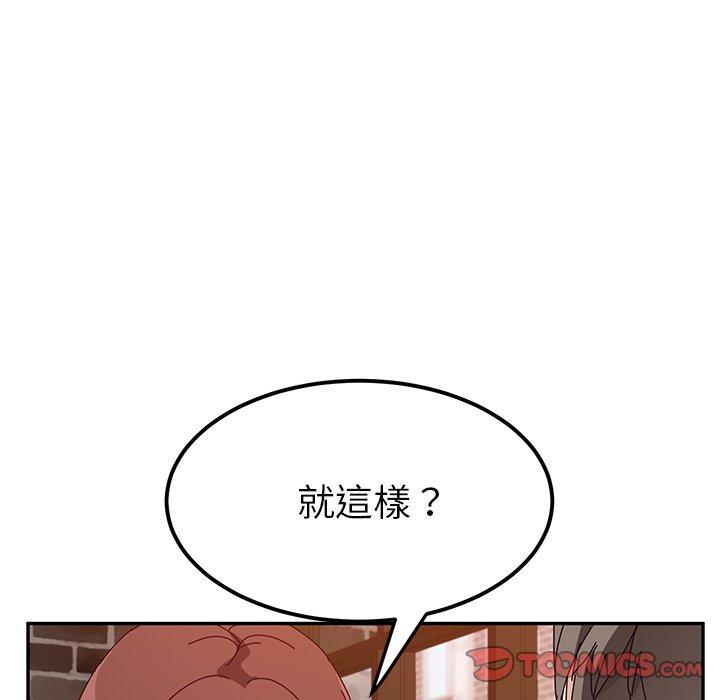 《她們的惡作劇》漫画 第22話
