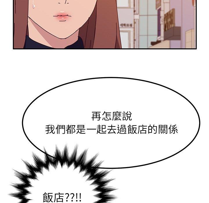 《她們的惡作劇》漫画 第22話