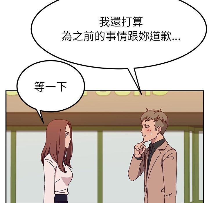 《她們的惡作劇》漫画 第22話