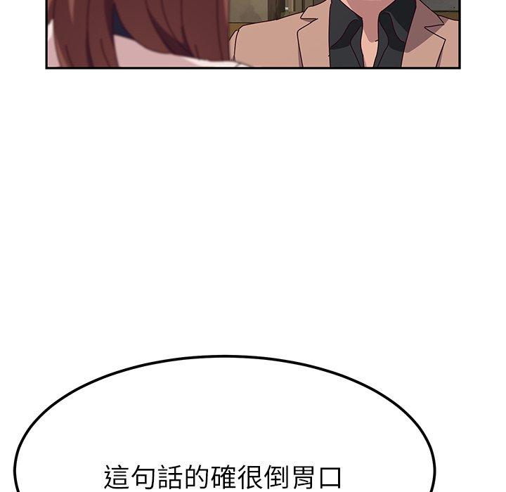 《她們的惡作劇》漫画 第22話