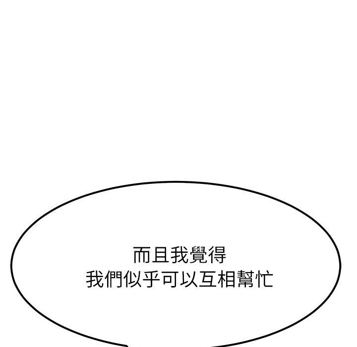 《她們的惡作劇》漫画 第22話