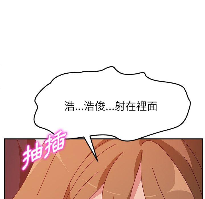 《她們的惡作劇》漫画 第22話