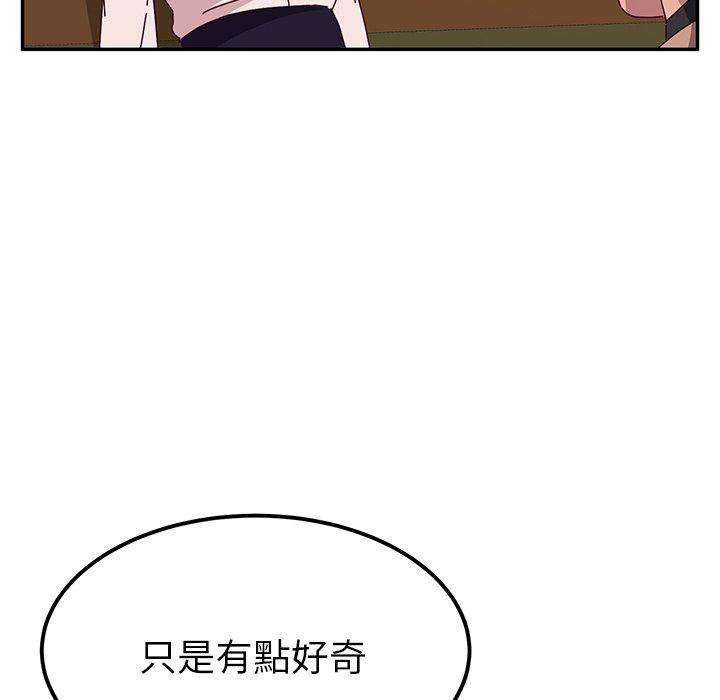《她們的惡作劇》漫画 第22話