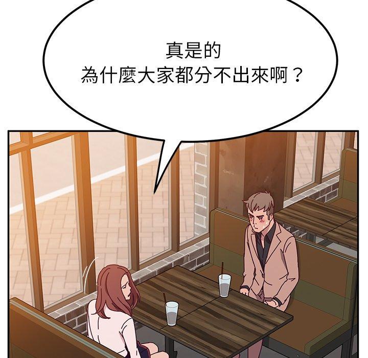 《她們的惡作劇》漫画 第22話