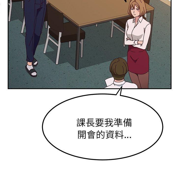 《她們的惡作劇》漫画 第22話