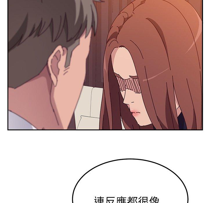 《她們的惡作劇》漫画 第23話