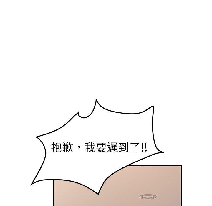 《她們的惡作劇》漫画 第23話