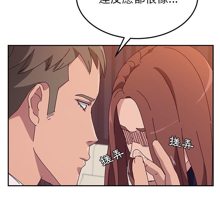 《她們的惡作劇》漫画 第23話