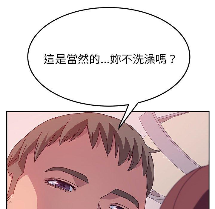 《她們的惡作劇》漫画 第23話