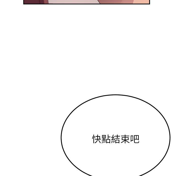 《她們的惡作劇》漫画 第23話