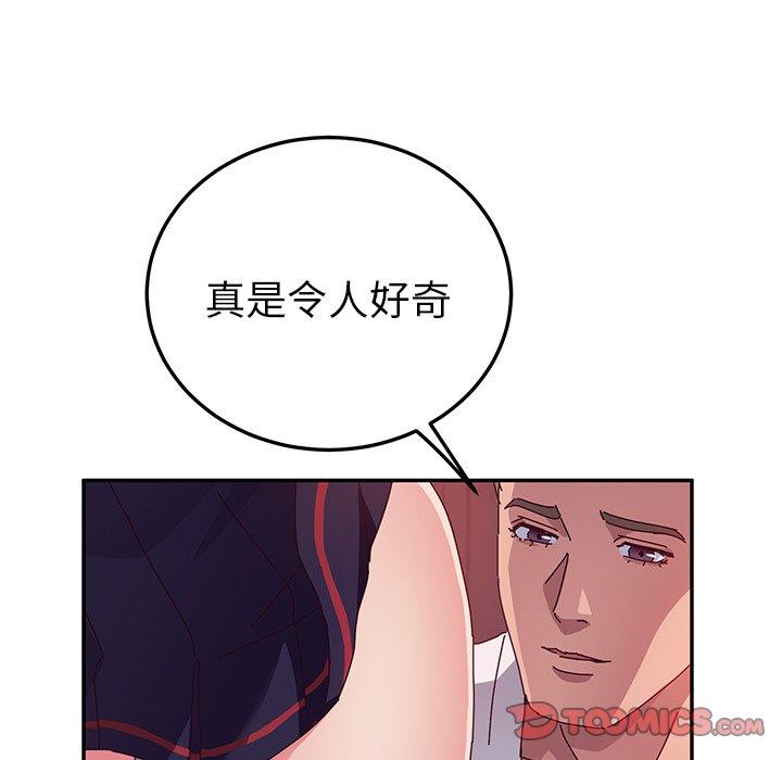 《她們的惡作劇》漫画 第23話