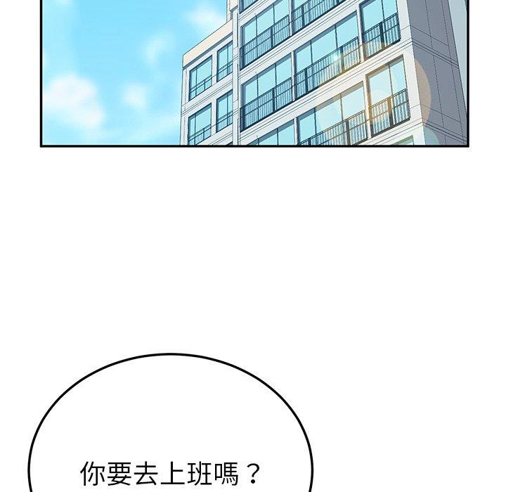 《她們的惡作劇》漫画 第23話