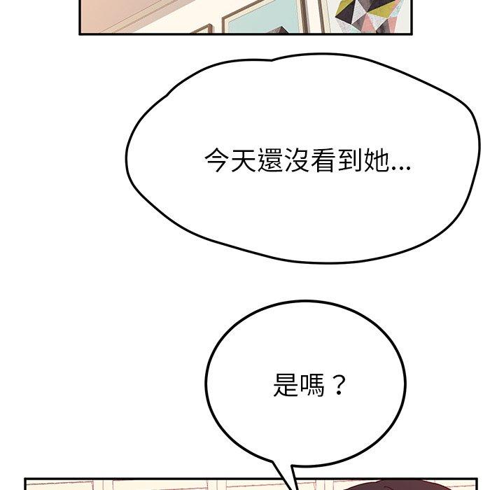 《她們的惡作劇》漫画 第23話