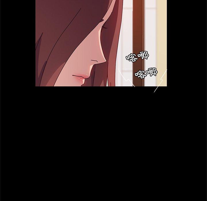 《她們的惡作劇》漫画 第23話