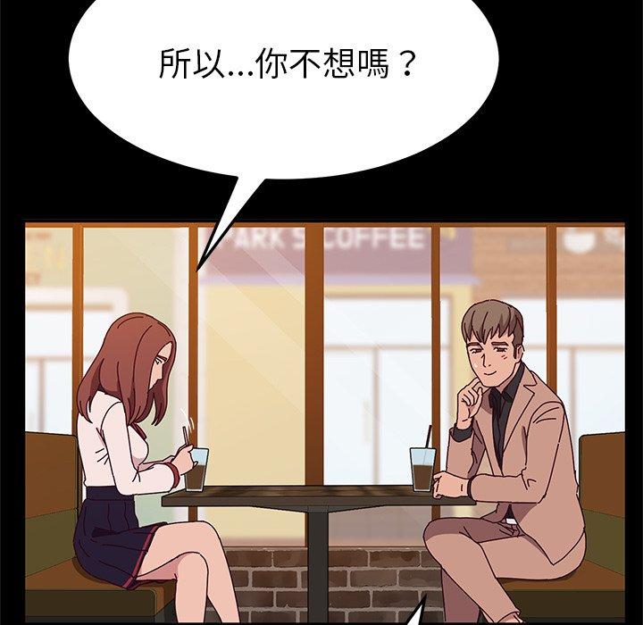 《她們的惡作劇》漫画 第23話