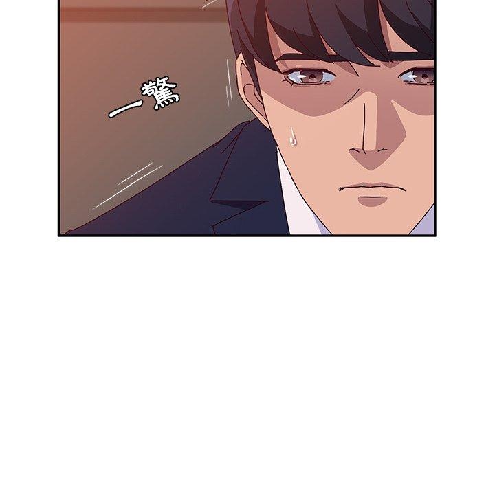 《她們的惡作劇》漫画 第23話