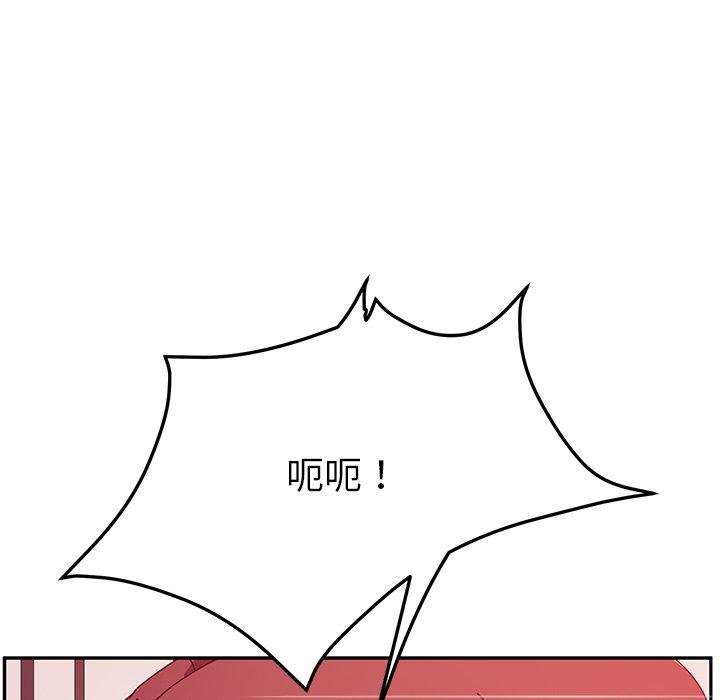《她們的惡作劇》漫画 第23話