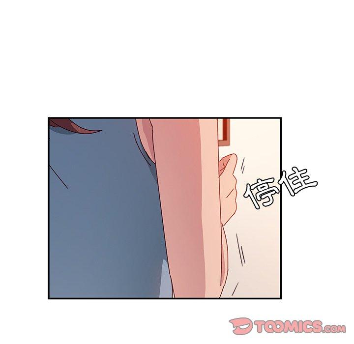 《她們的惡作劇》漫画 第23話