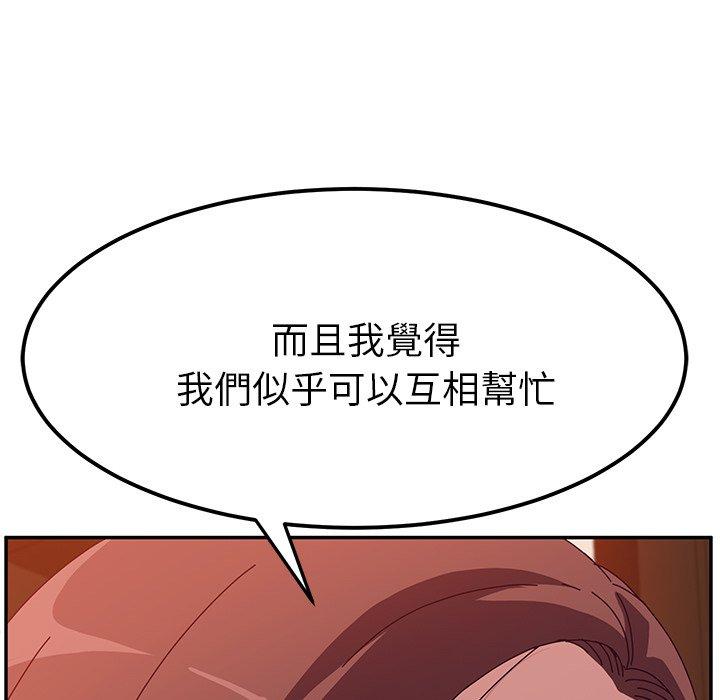 《她們的惡作劇》漫画 第23話