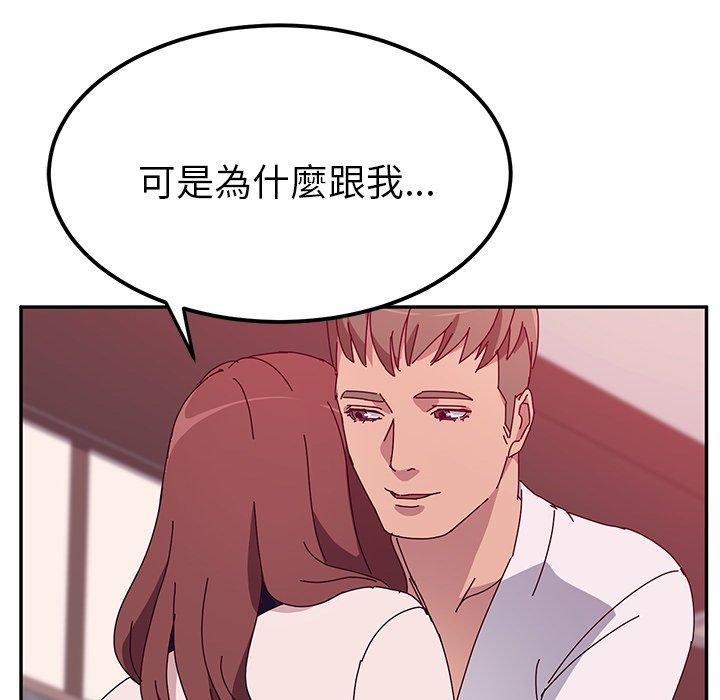 《她們的惡作劇》漫画 第23話