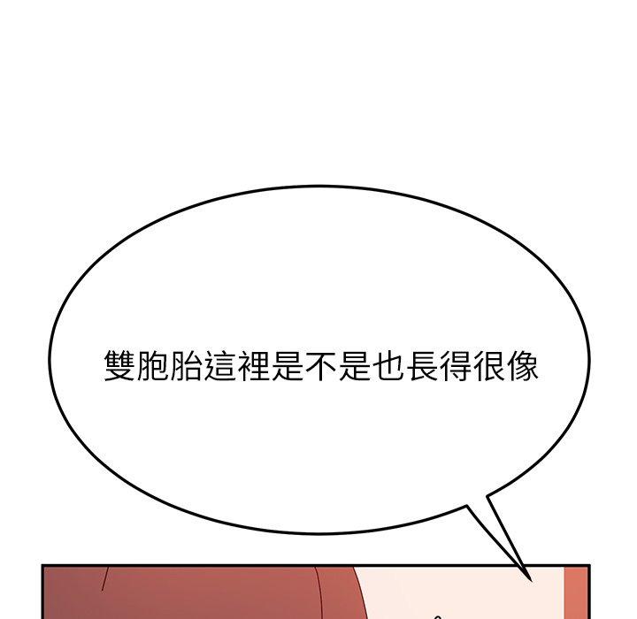 《她們的惡作劇》漫画 第23話