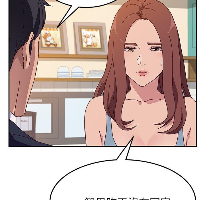 《她們的惡作劇》漫画 第23話