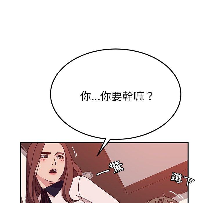 《她們的惡作劇》漫画 第23話