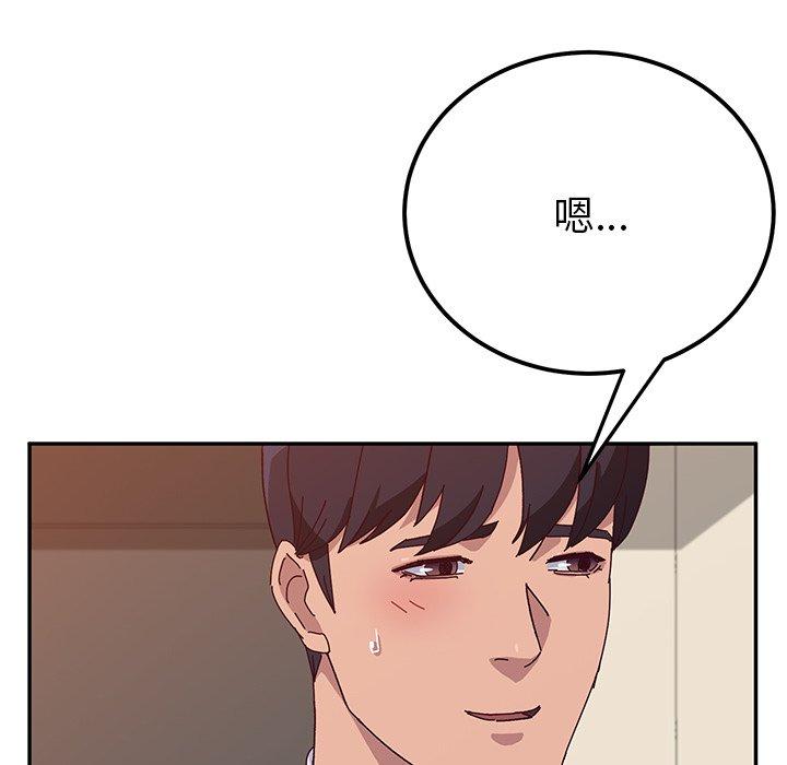 《她們的惡作劇》漫画 第23話