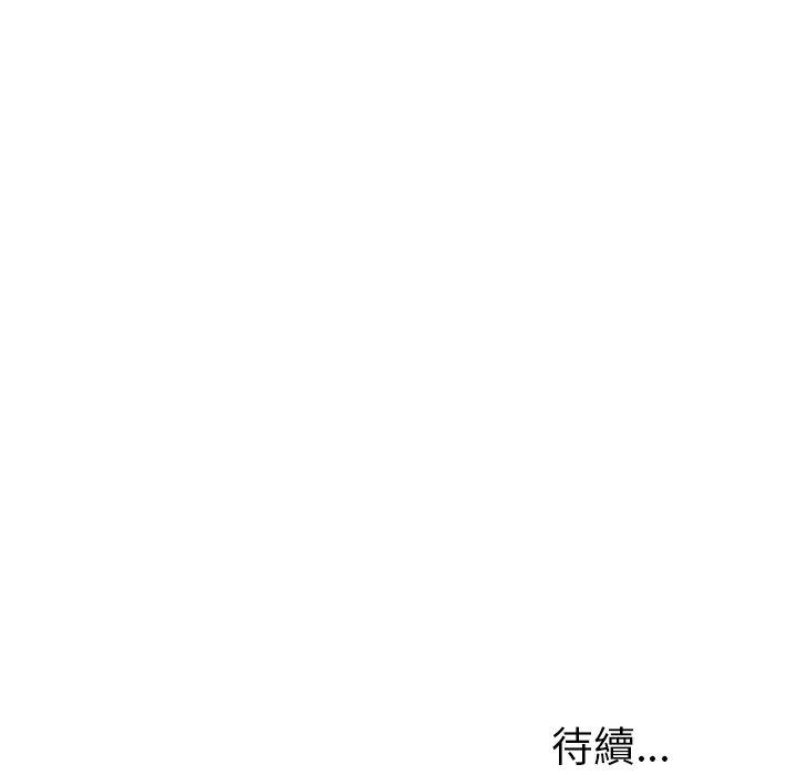 《她們的惡作劇》漫画 第24話