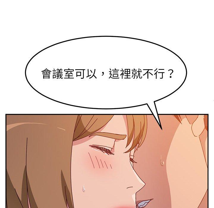 《她們的惡作劇》漫画 第24話