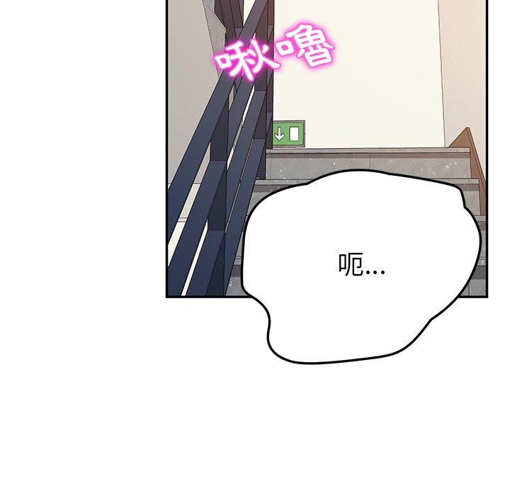 《她們的惡作劇》漫画 第24話