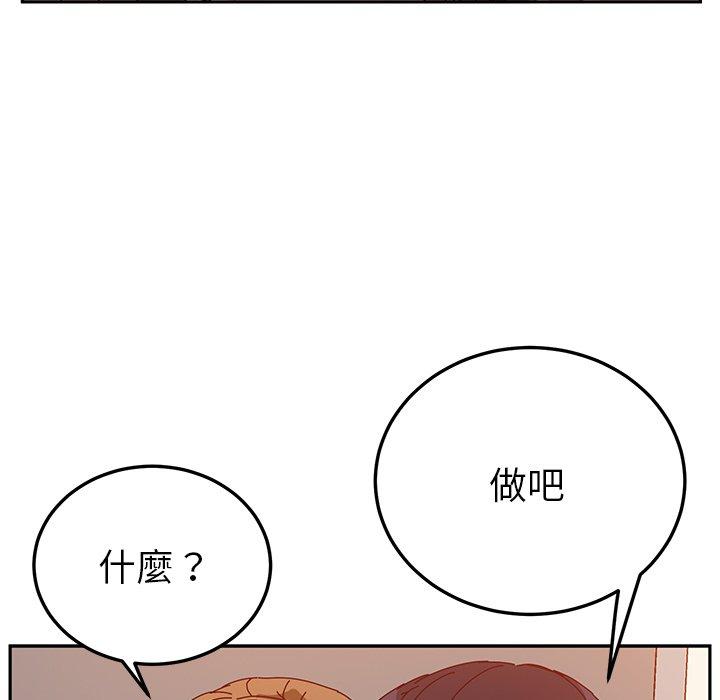 《她們的惡作劇》漫画 第24話