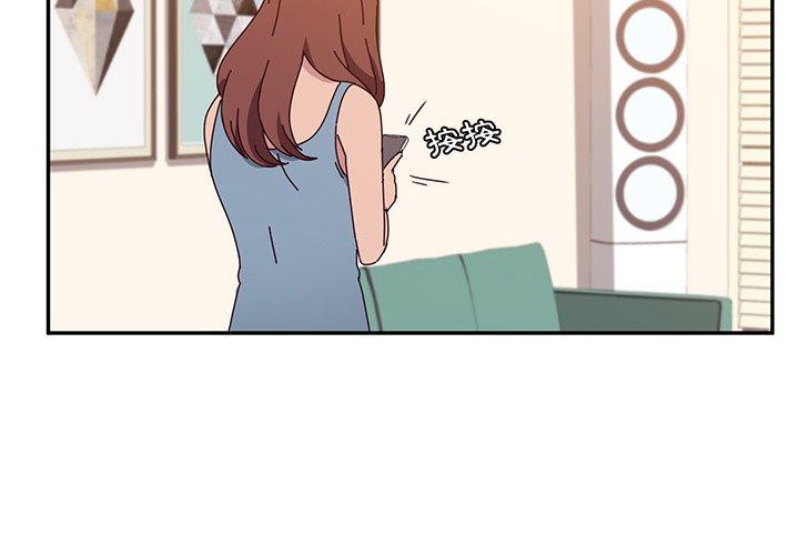 《她們的惡作劇》漫画 第24話