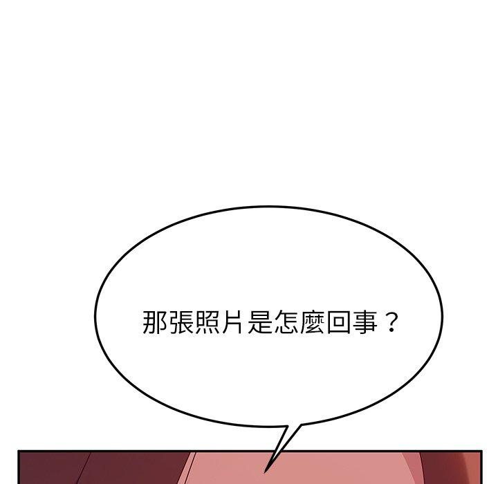 《她們的惡作劇》漫画 第24話